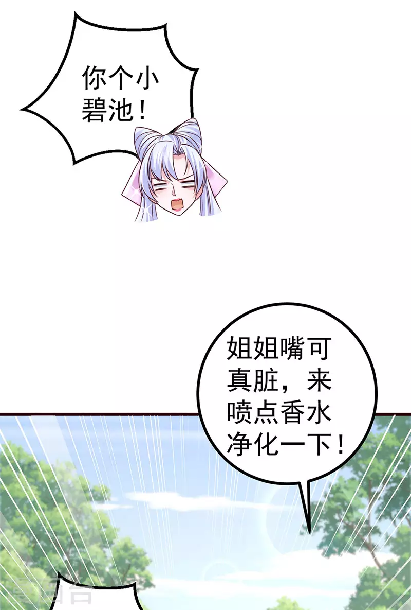 第94话小迷弟金刚护盾25