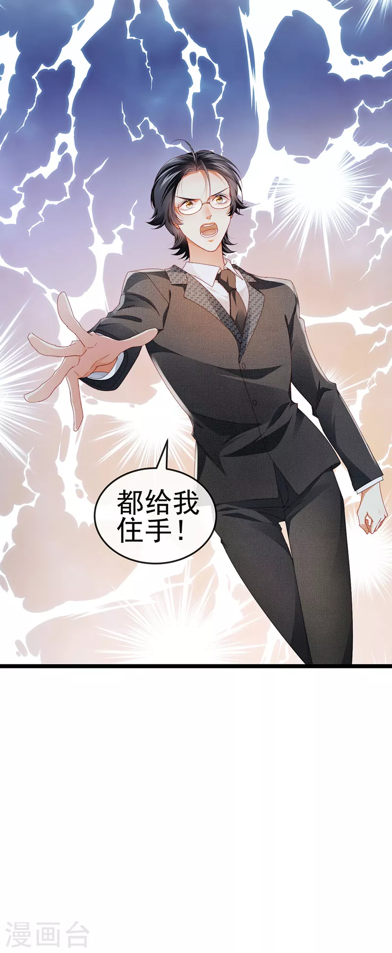 第31话 把贱人给我关起来23