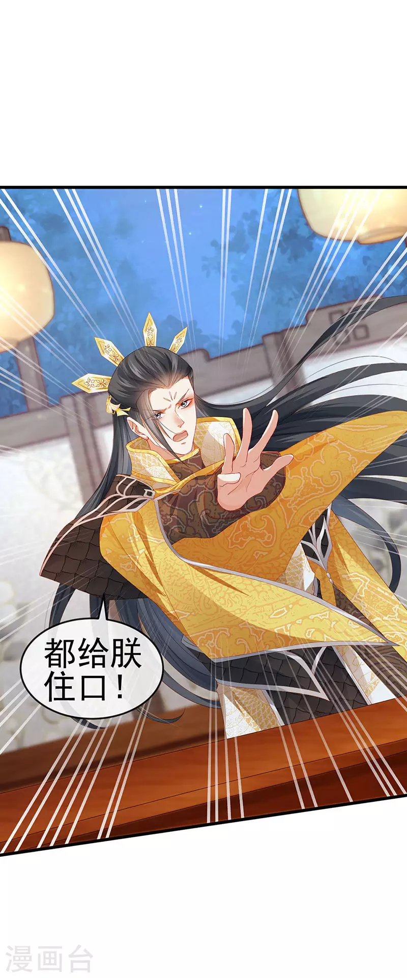 第48话 奔向月宫找帅哥11