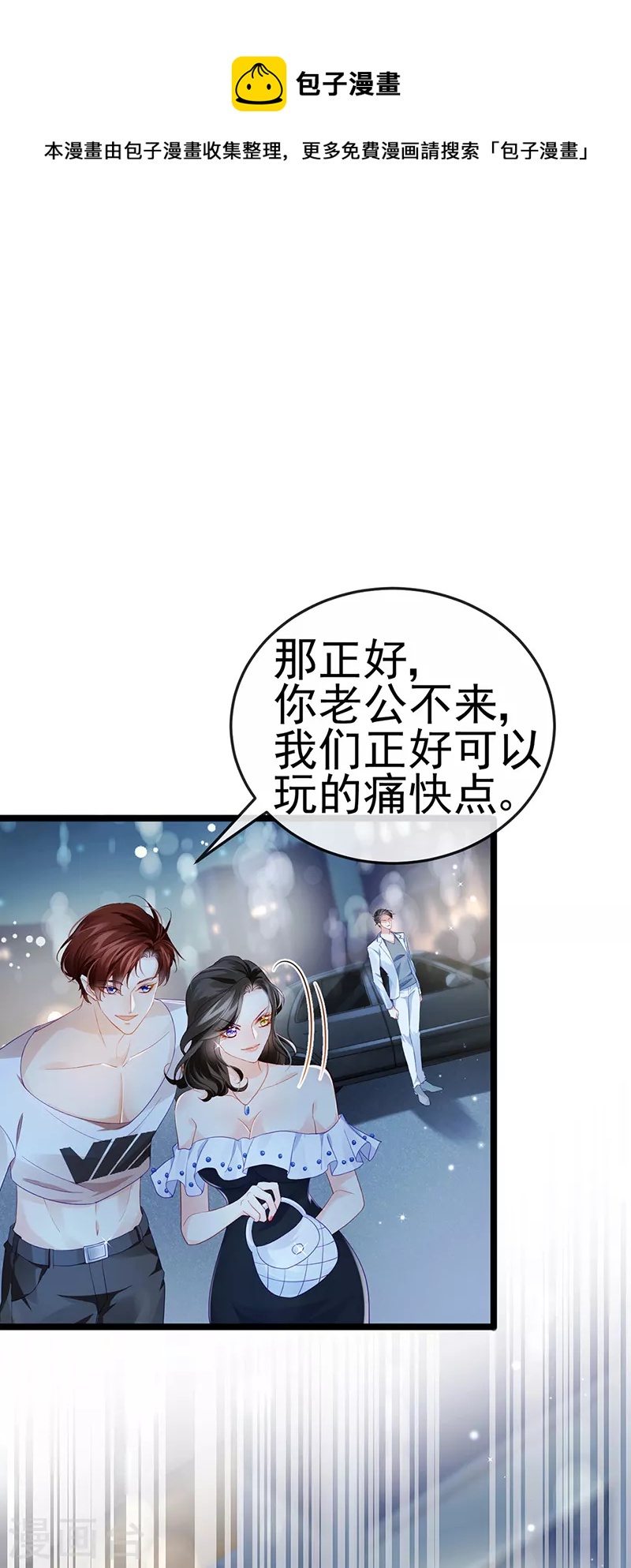 第7话 召唤土地,玩个痛快42