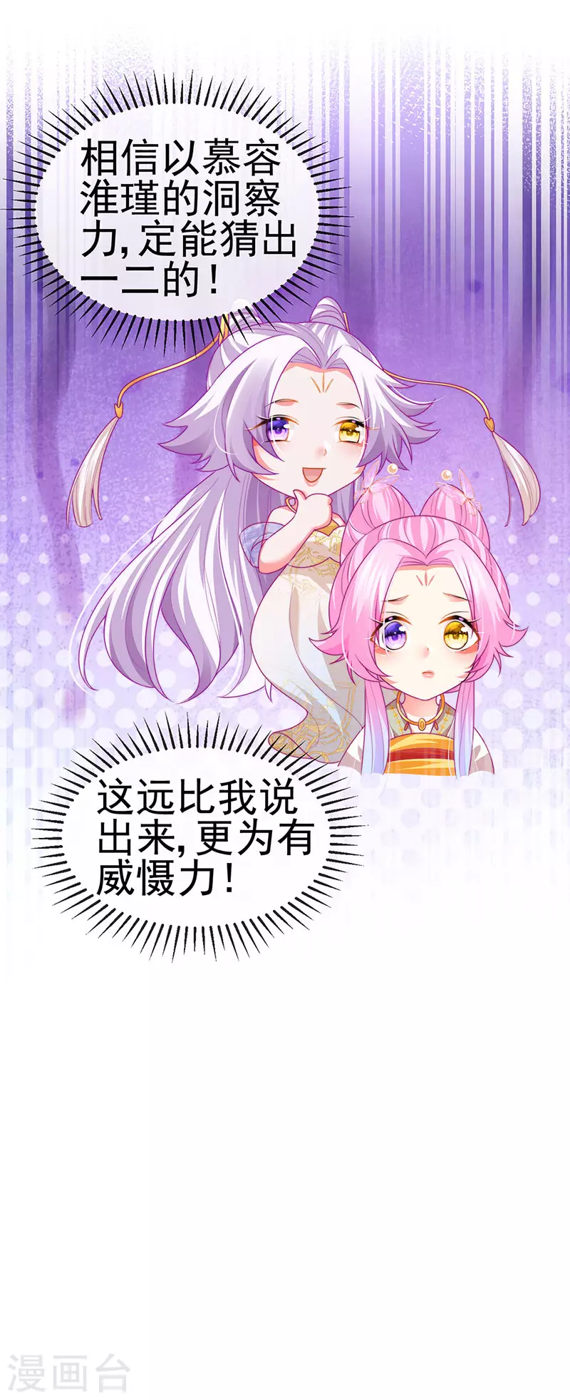 第54话 出发营救慕容凛14