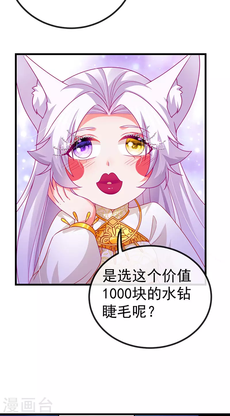 第69话 宇宙最性感女神28