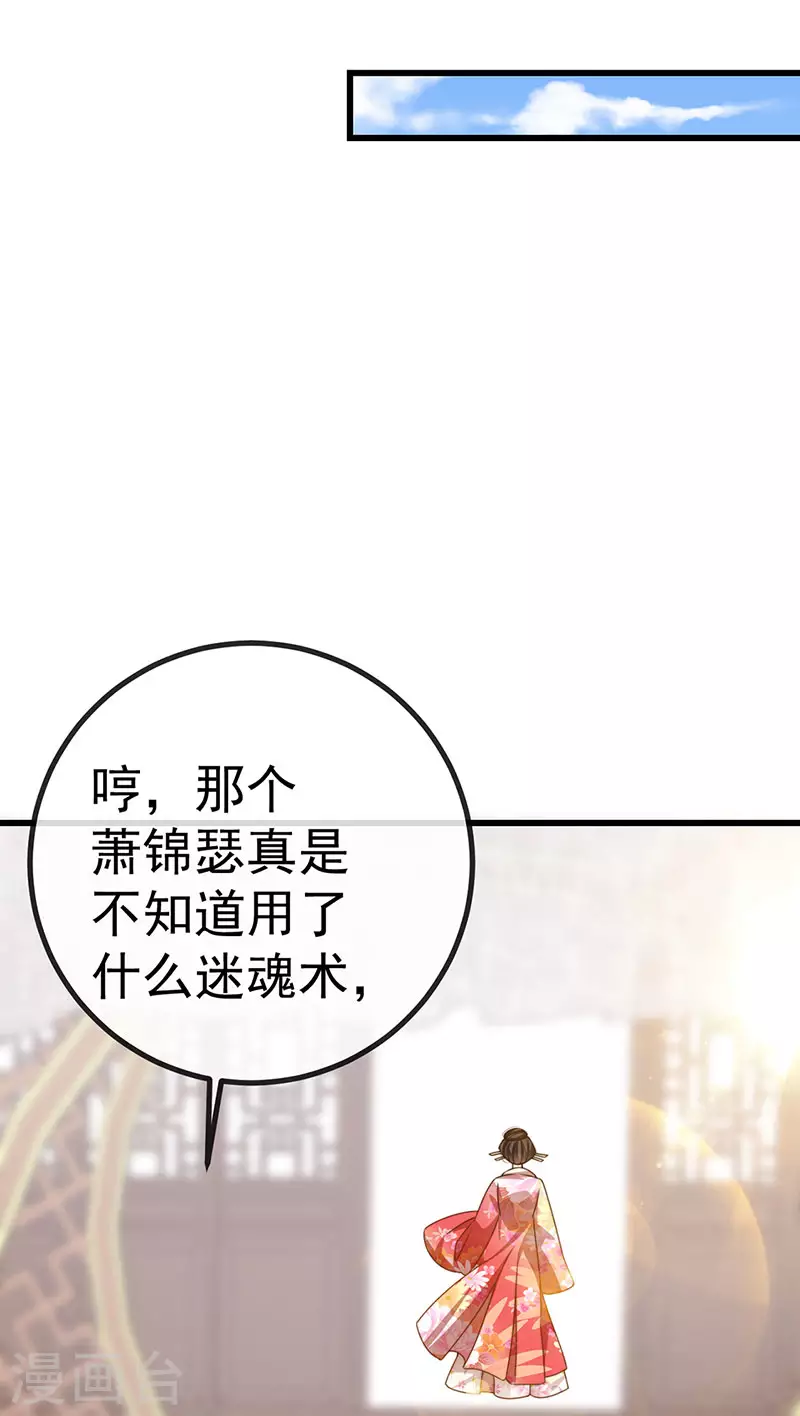 第61话 大漠边疆彼岸花25