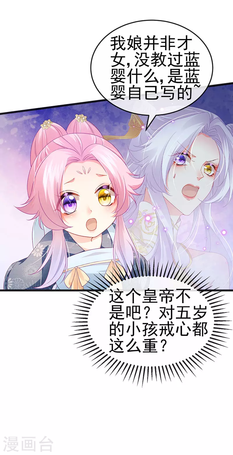 第44话 与冷血父皇会晤36