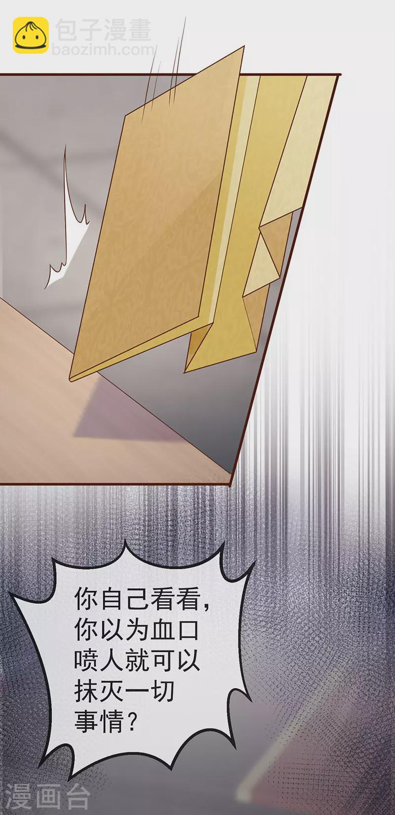 第59话 庆典开撕讨公道27