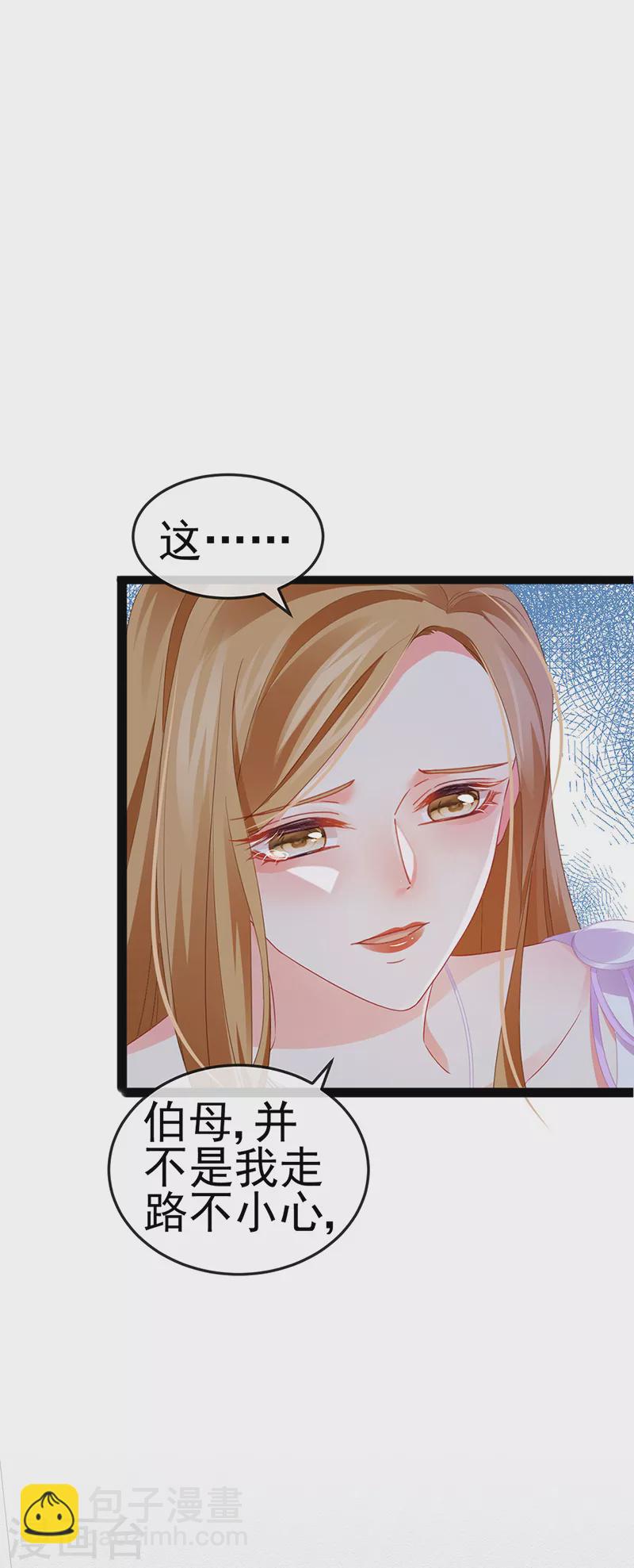 第16话 怀的不是他的种11