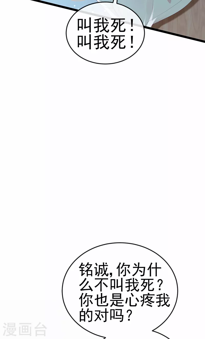 第6话 让你偷个够22