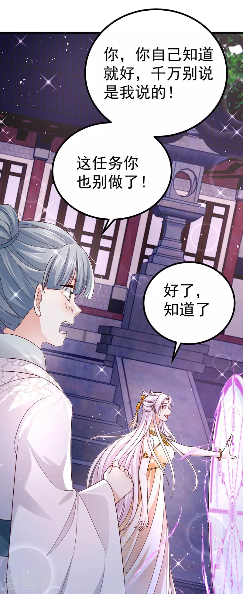 第94话小迷弟金刚护盾16