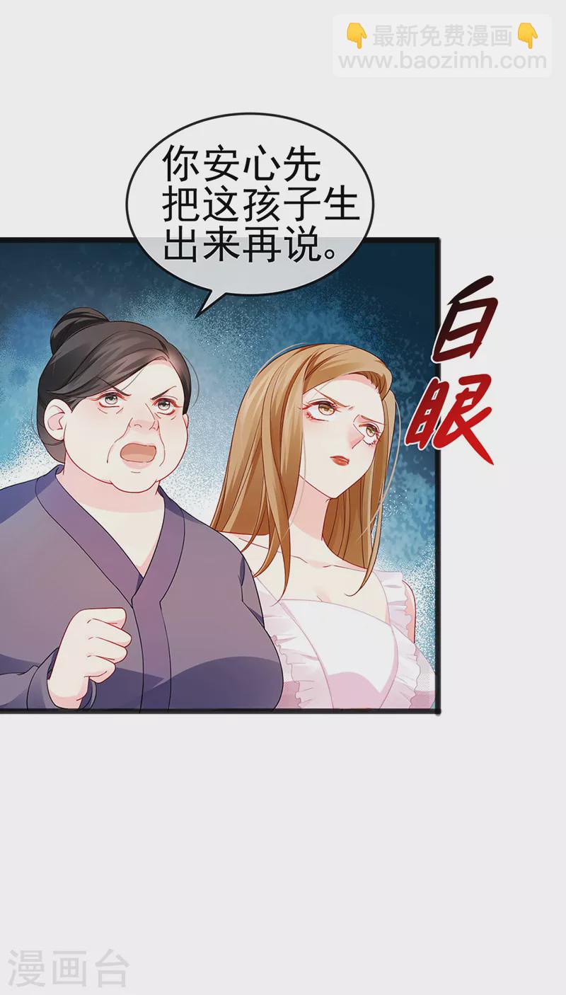 第14话 被婆婆折磨疯6