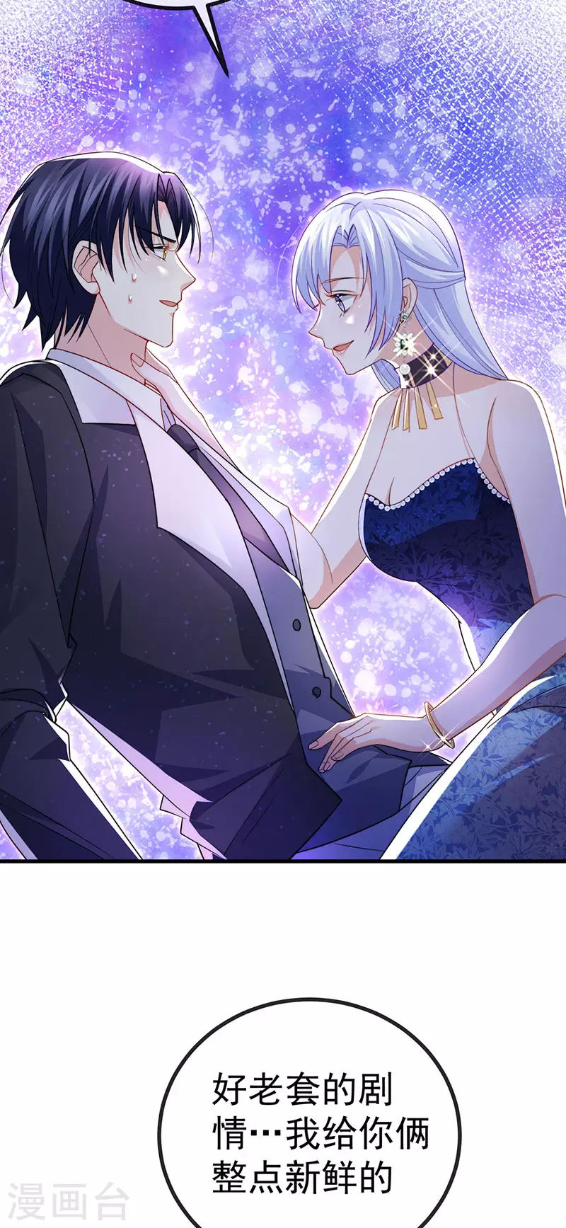 第84话美救英雄正义之战6