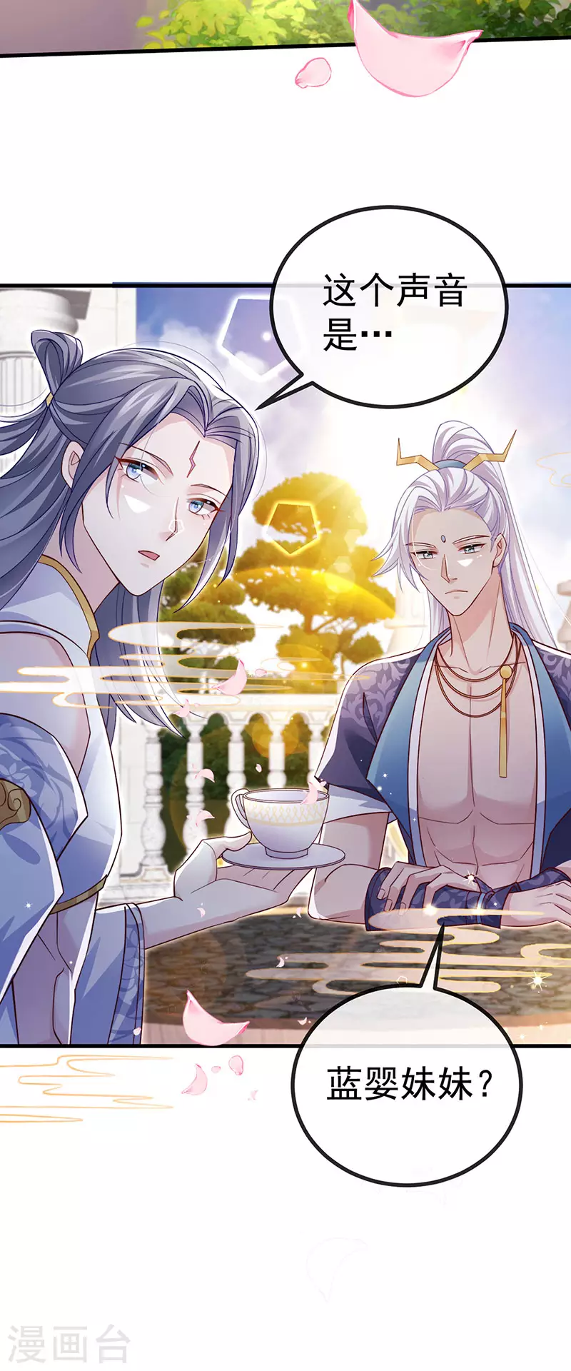 第89话雷攻电母复仇3