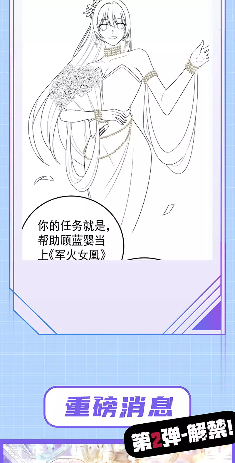 第71话 寝宫妖风阵阵39