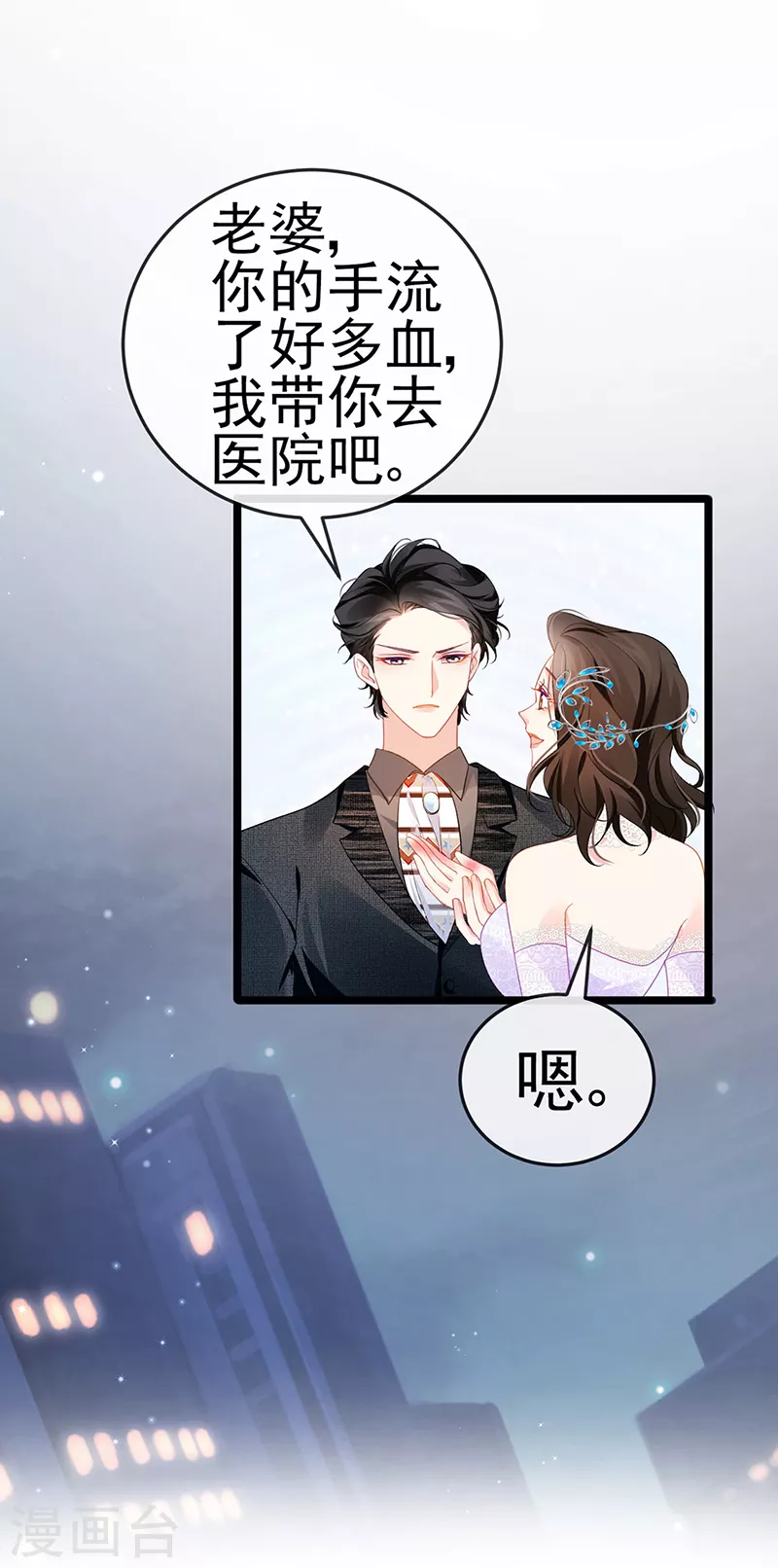 第5话 复仇者米修2
