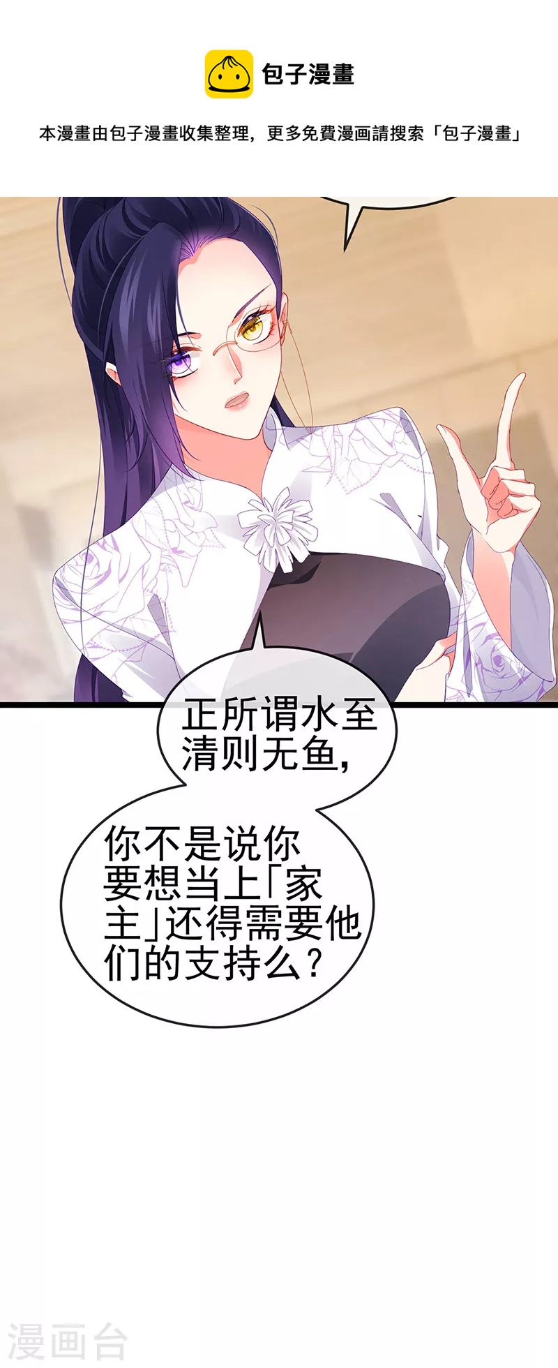 第30话 对我唯命是从15