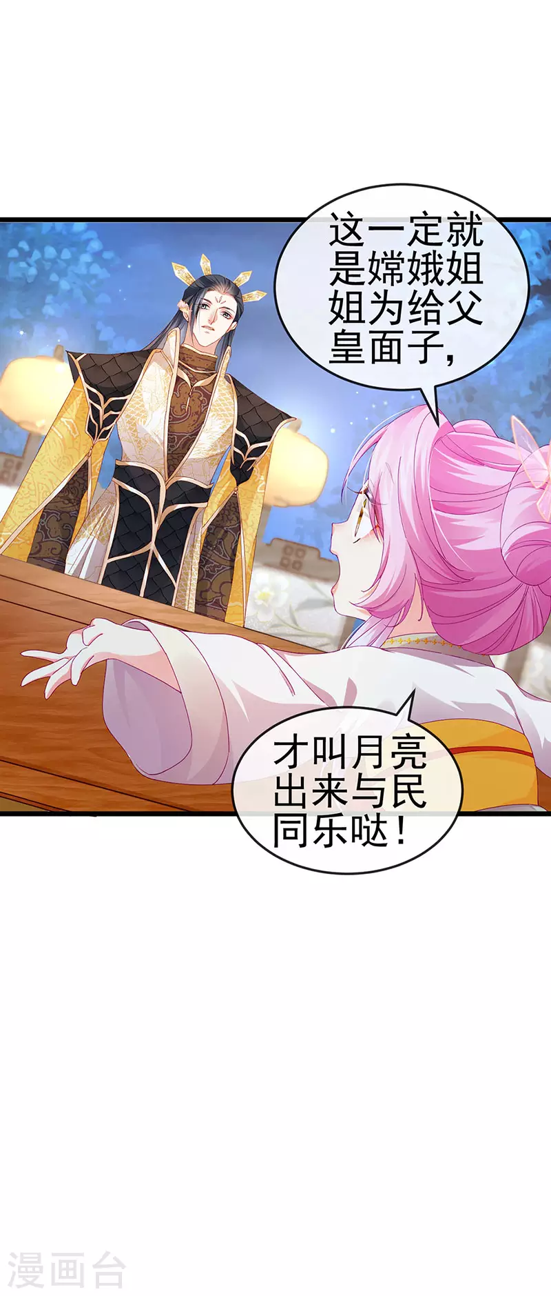 第47话 召月之舞&amp;amp;献礼25