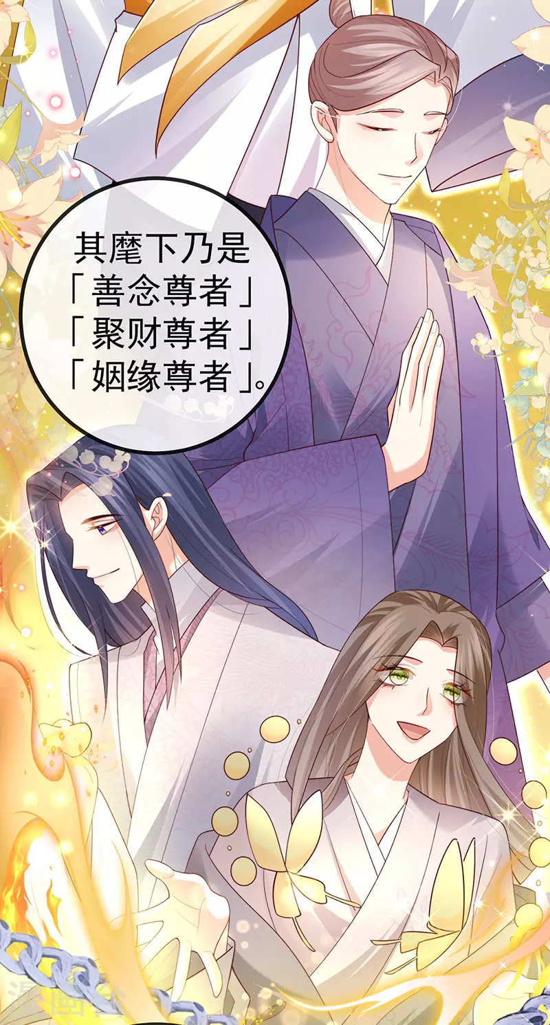 第67话 神控局审判18