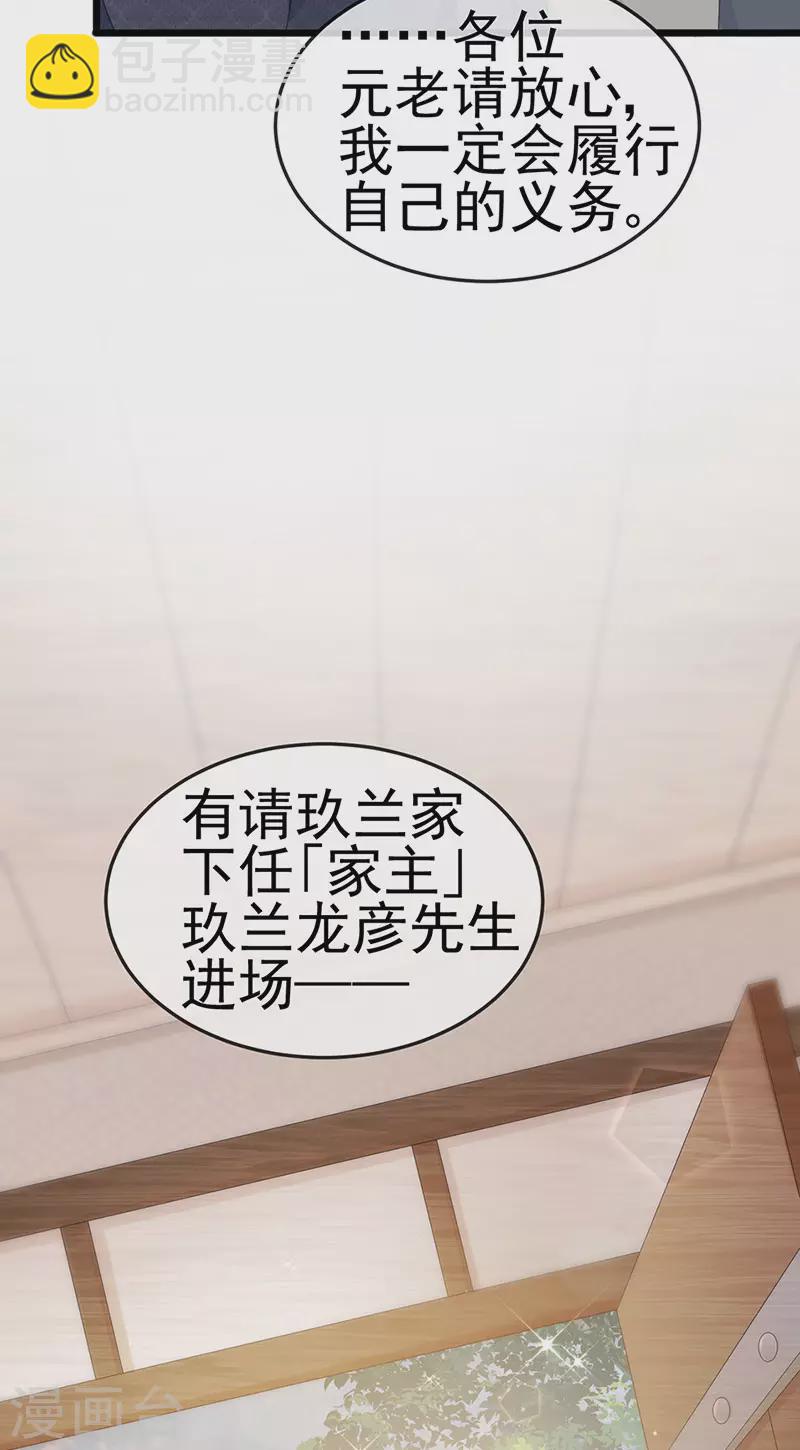 第40话 正邪对决&amp;amp;继任大典13