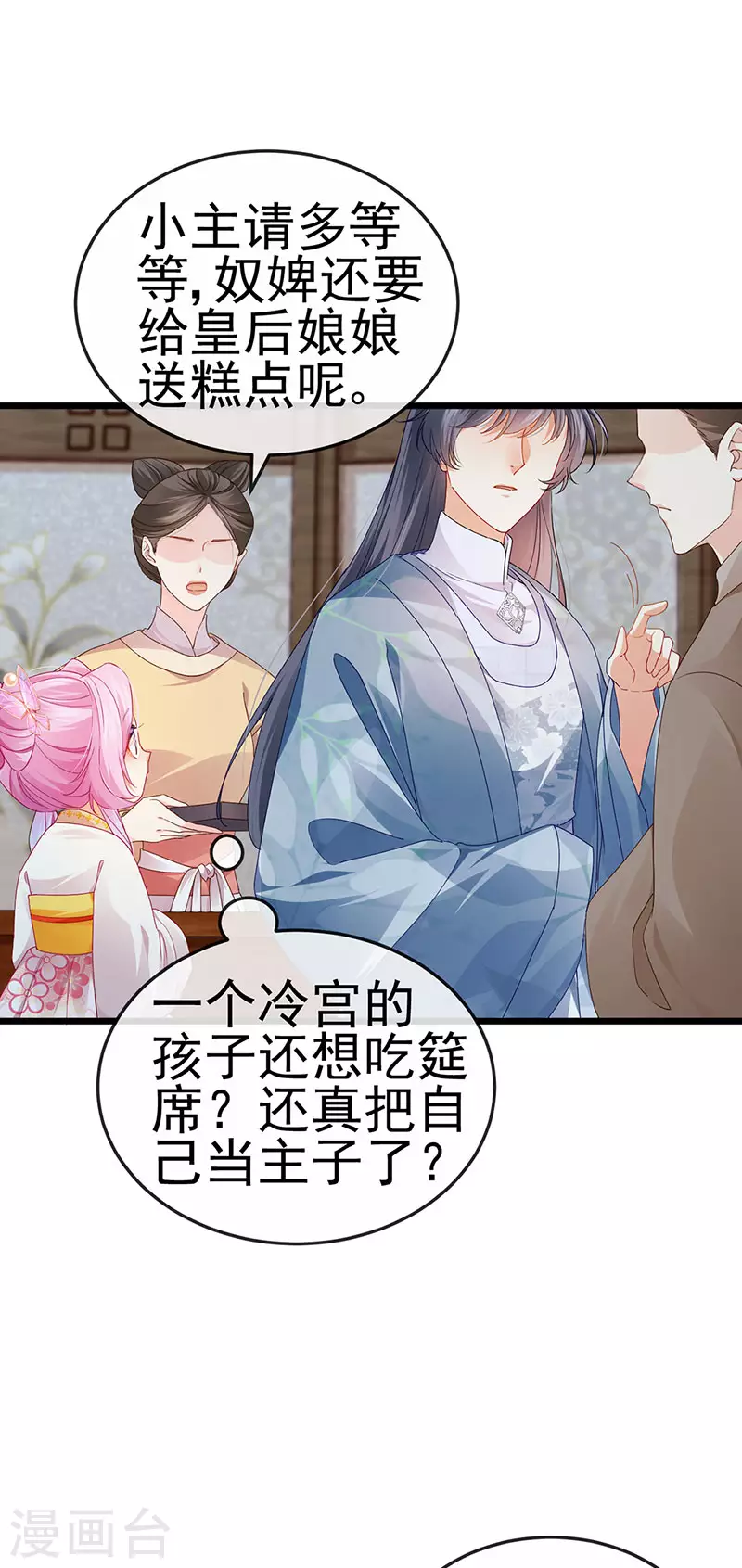 第46话 做我的狗&amp;amp;中秋大典33