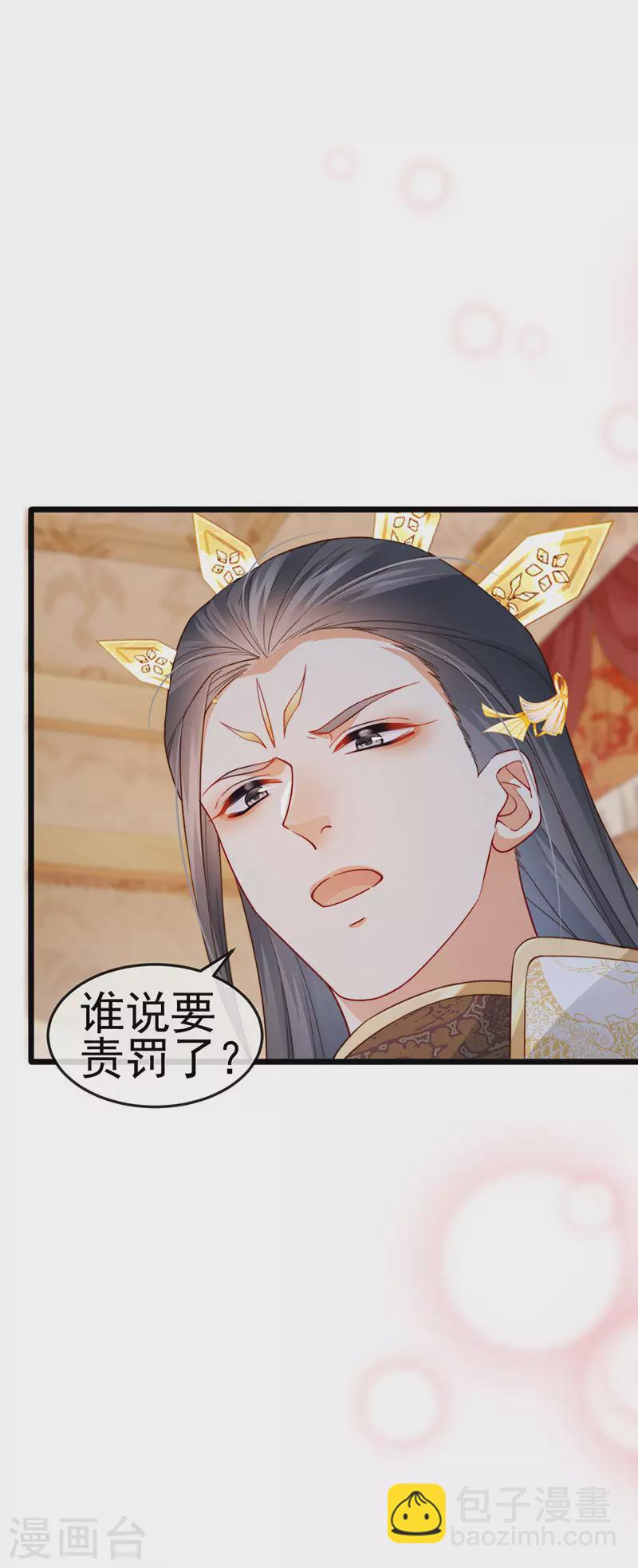 第49话 纯情小处男的抱抱27