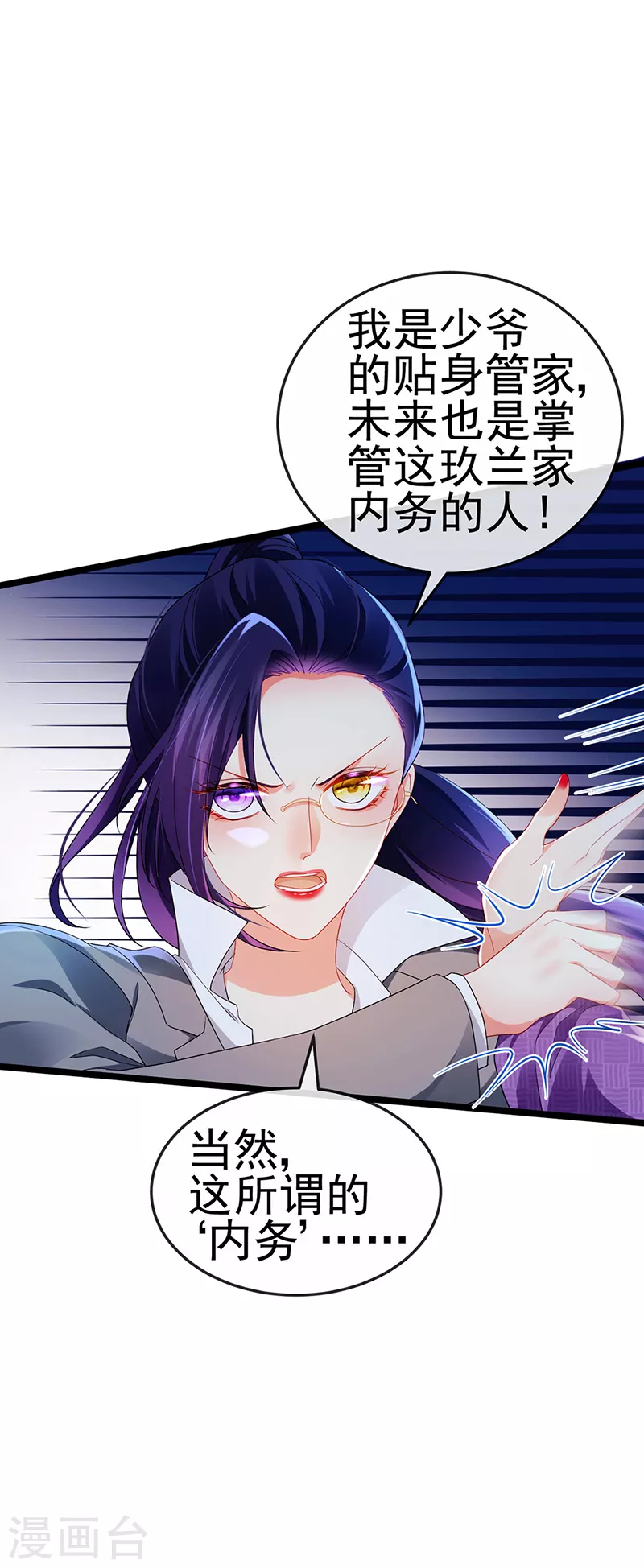 第25话 风水轮流转2