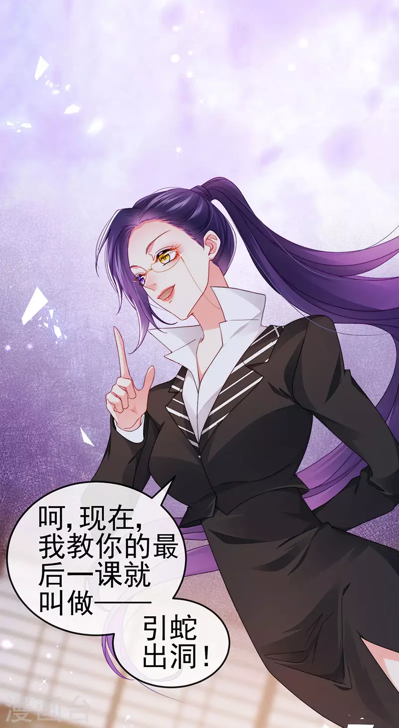 第41话 最后一课&amp;amp;刺杀14