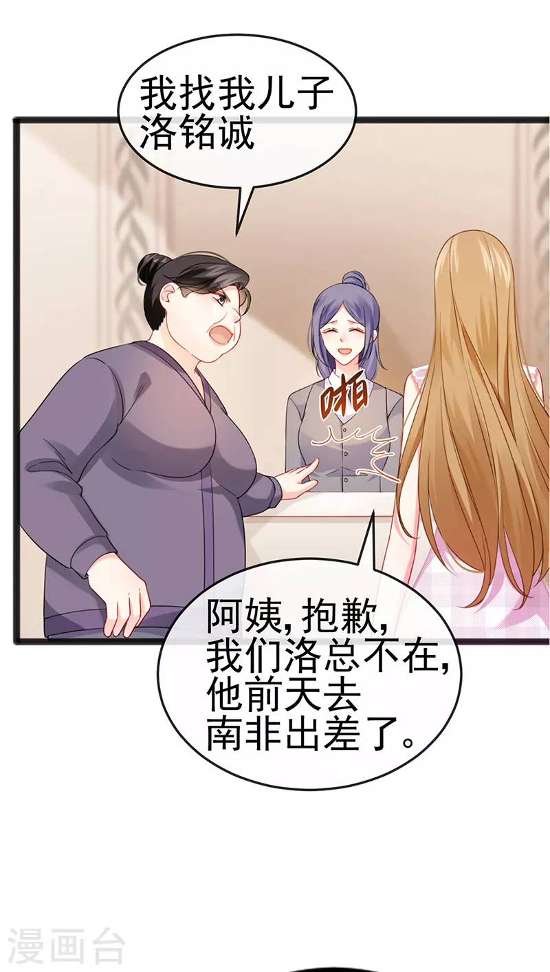 第13话 戏精一秒变脸11