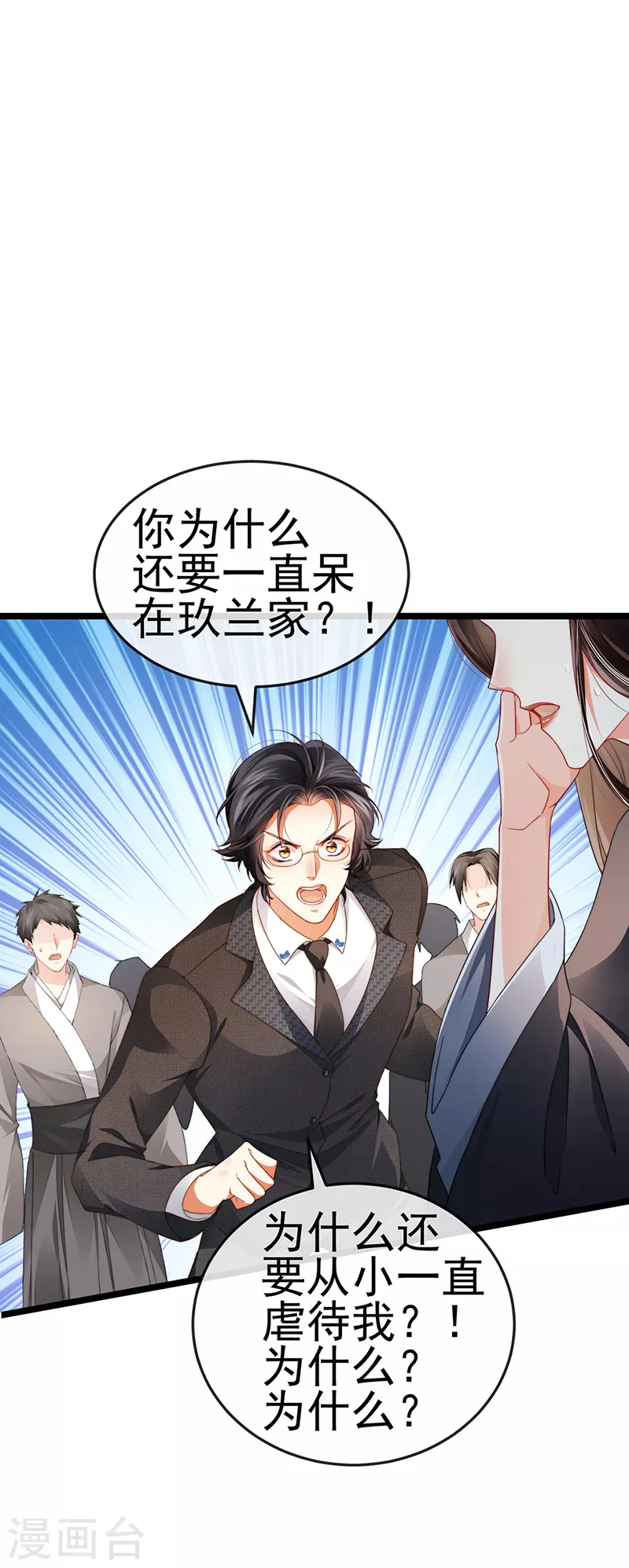第31话 把贱人给我关起来31