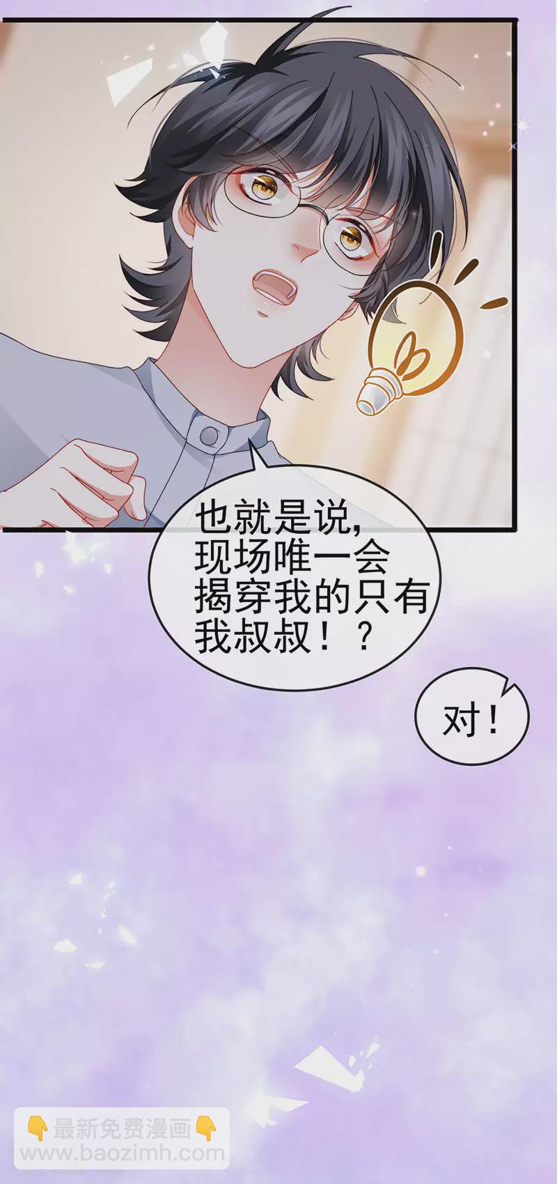第41话 最后一课&amp;amp;刺杀16