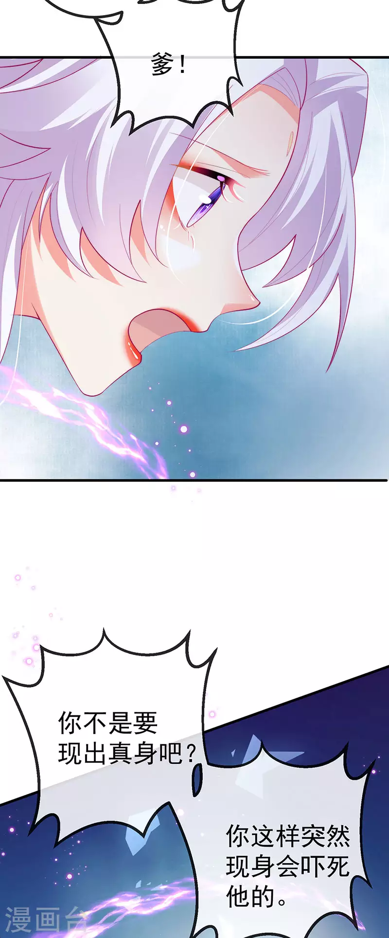 第64话 父女情深&amp;amp;真凶被罚？30