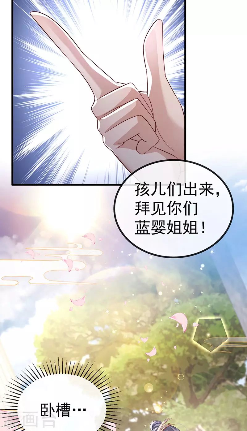 第89话雷攻电母复仇10