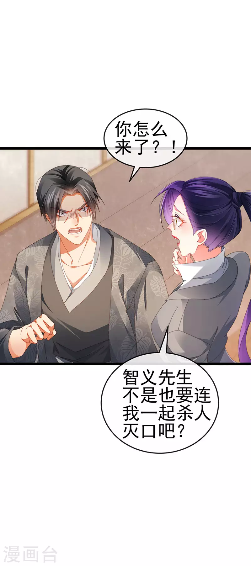 第34话 抢我老公挫骨扬灰8