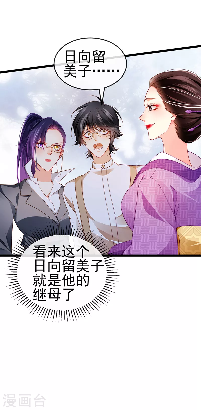 第24话 吊打！掌管内务28