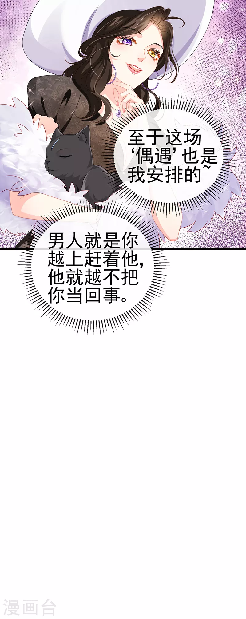 第3话 宴会女神登场6