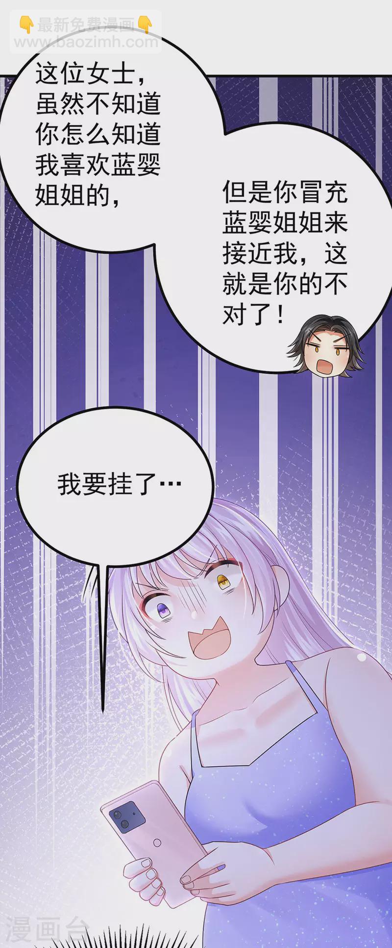 第75话 龙彦救星大改造18