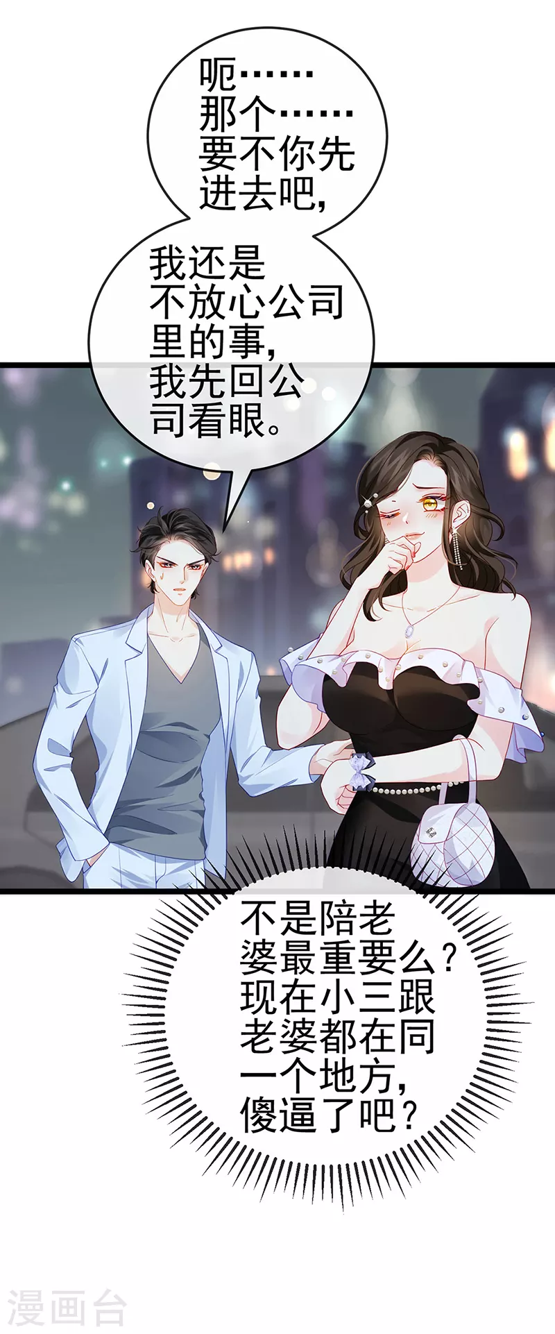 第7话 召唤土地,玩个痛快38