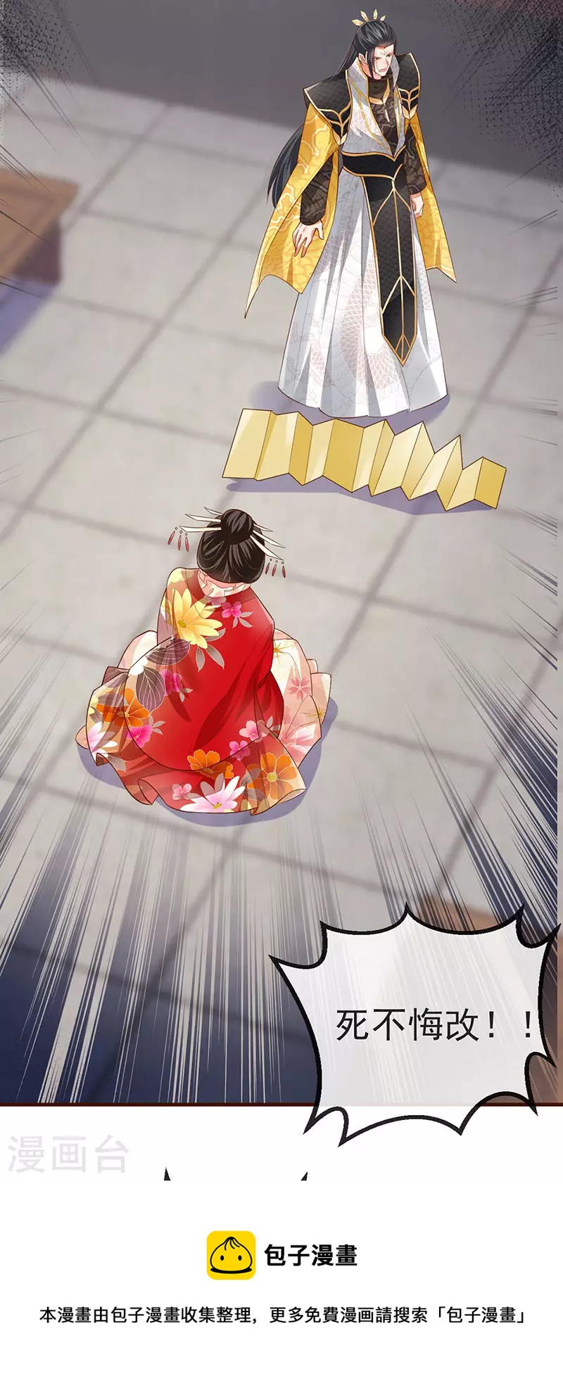 第59话 庆典开撕讨公道28