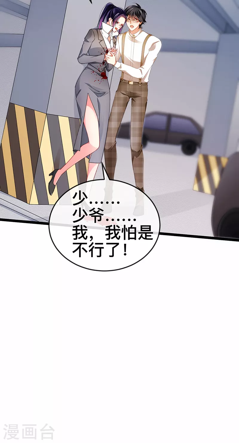 第21话 新任务祷告者被吓晕30