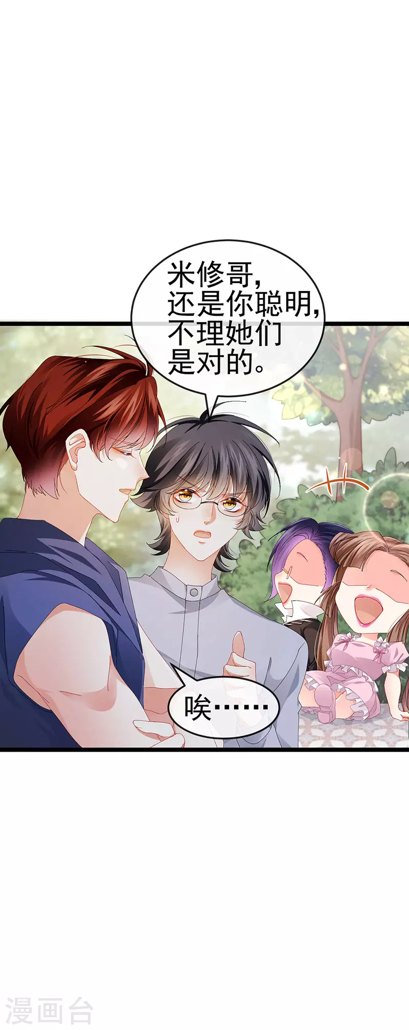 第39话 撕X！撒狗粮24