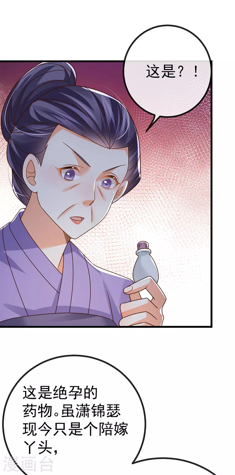 第65话 时光宝典&amp;amp;克洛诺斯41