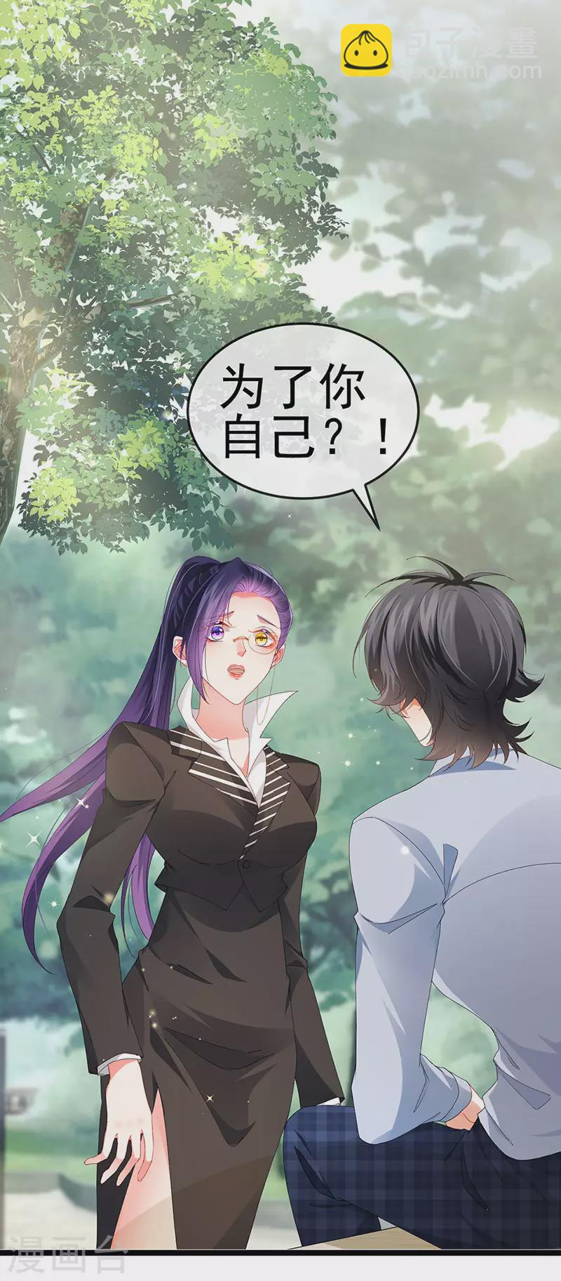 第38话 反转措不及防18