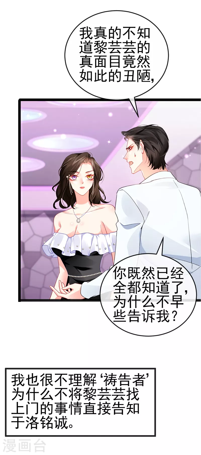 第9话 狗咬狗一嘴毛7
