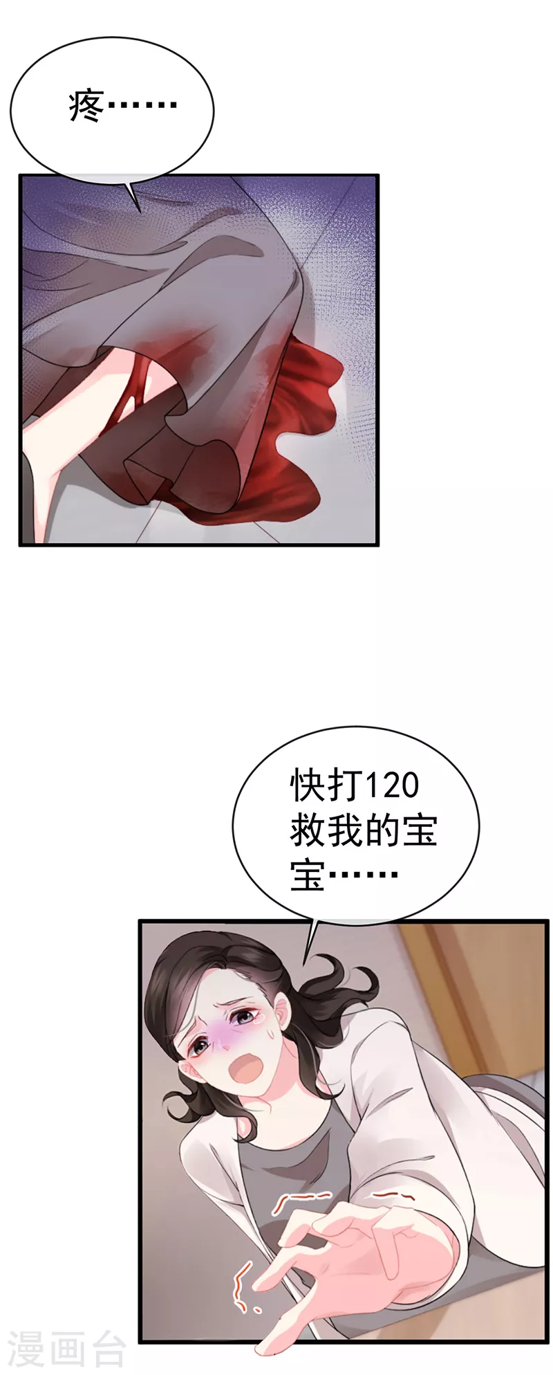 第1话 拉着小三一起死25