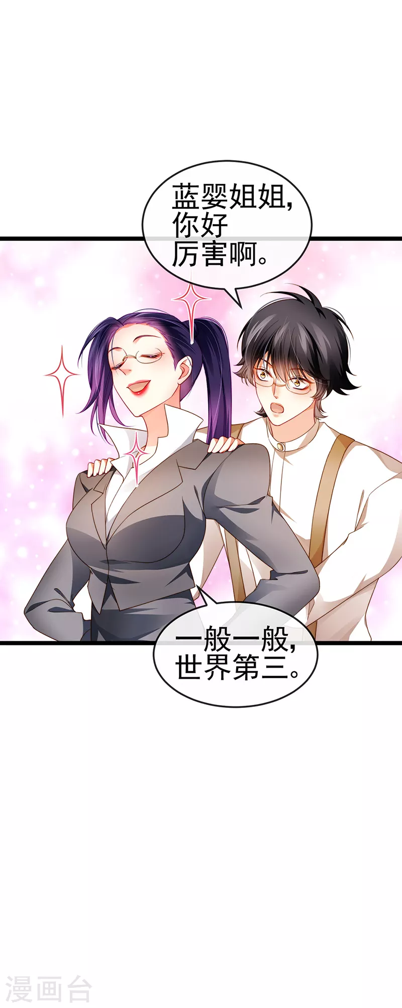 第24话 吊打！掌管内务24