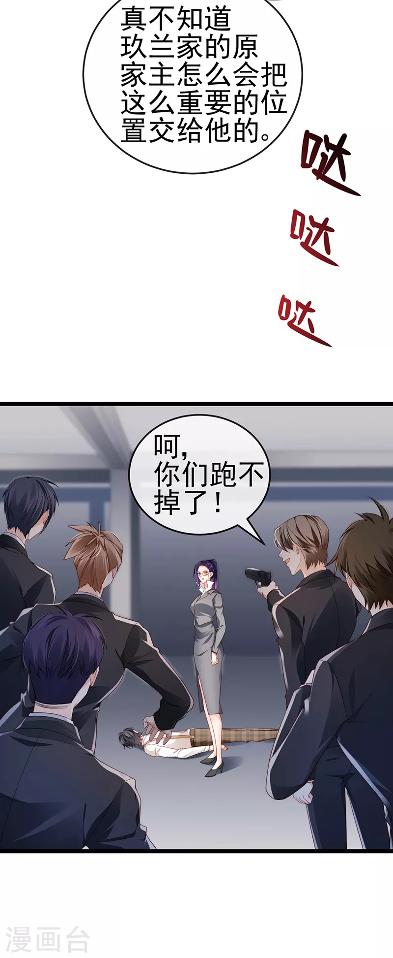 第23话 血契,我替你打回来！19