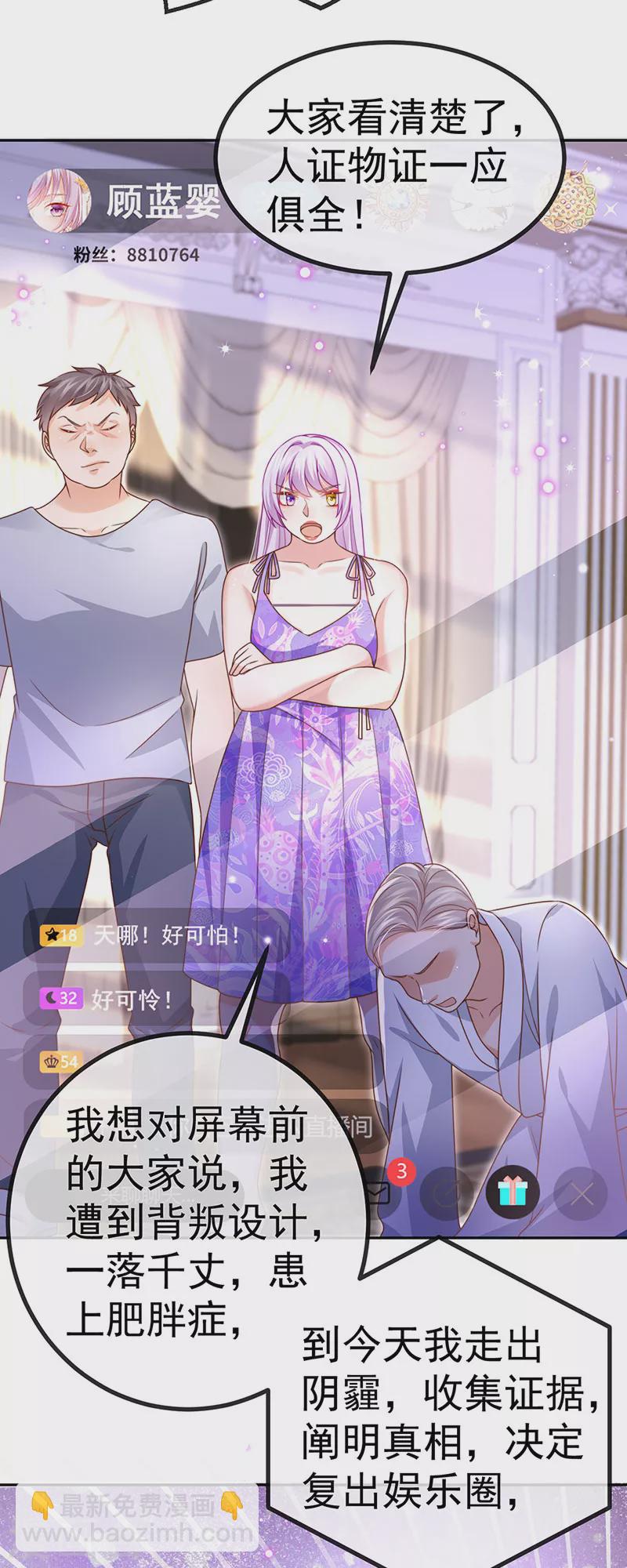 第77话 直播公开处刑37