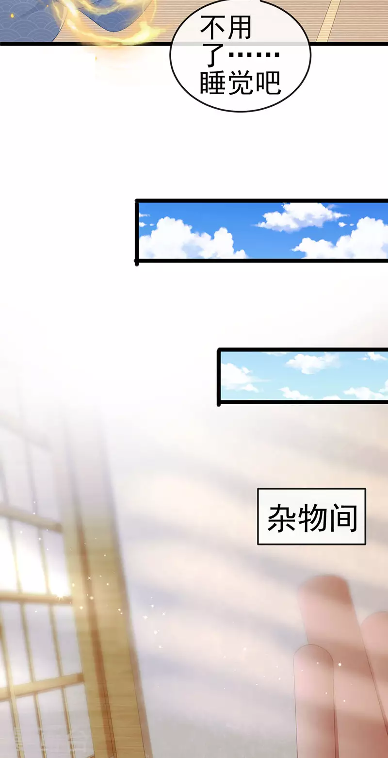 第33话 被情人灭口19