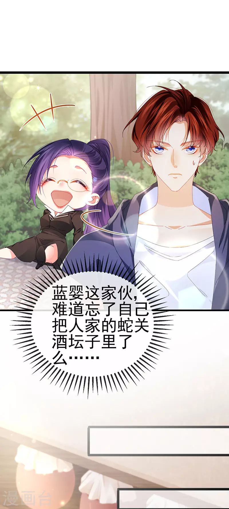 第39话 撕X！撒狗粮25