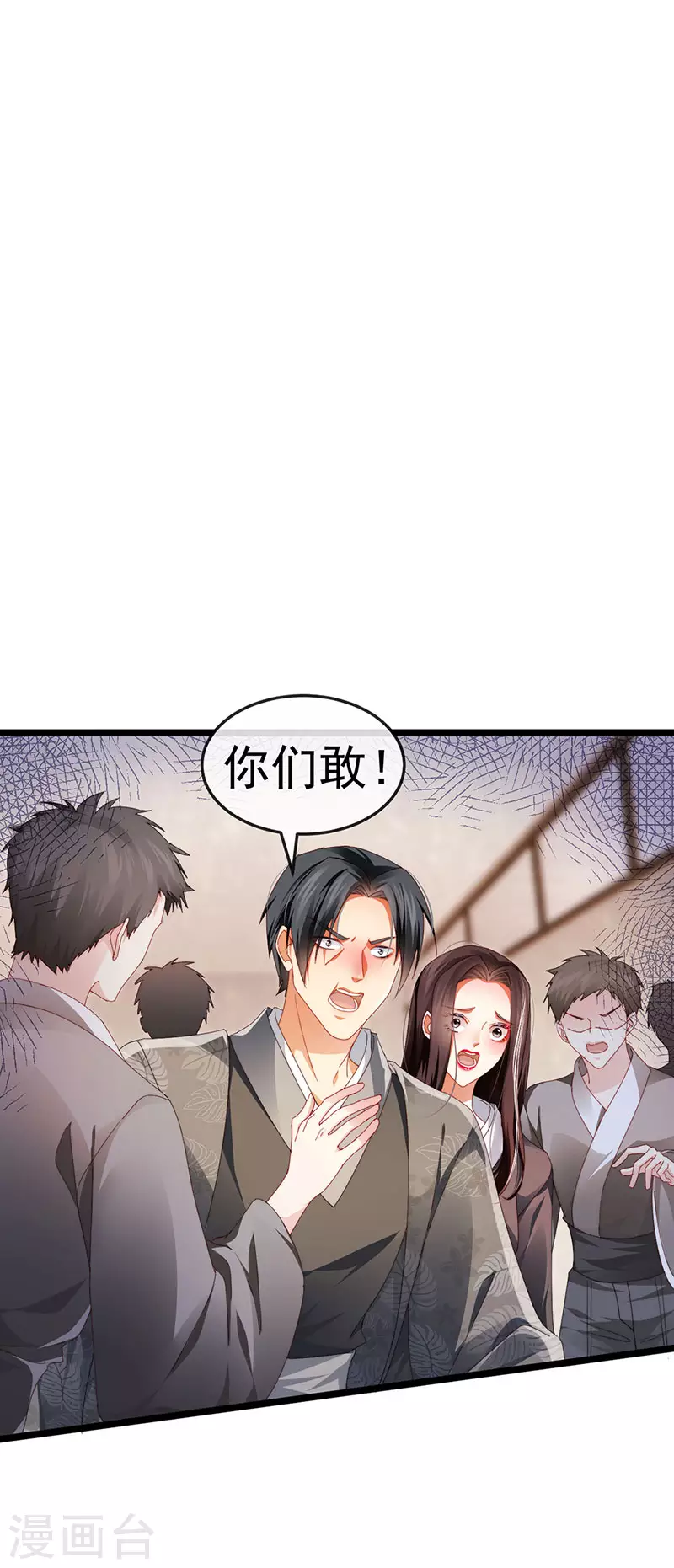 第32话 尊上,那里..不可以4