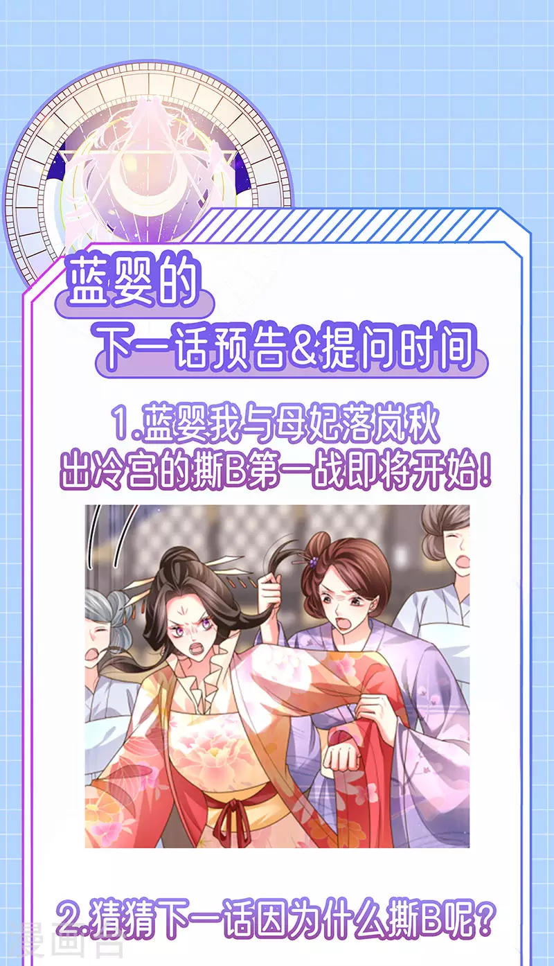 第57话 恃宠而骄恢复妃位34