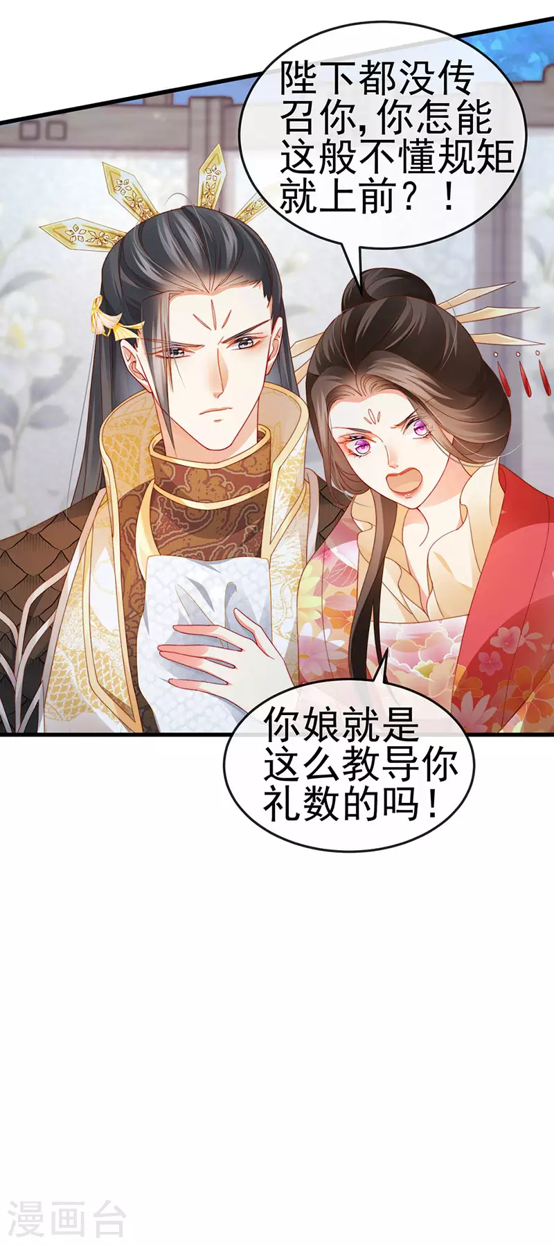 第48话 奔向月宫找帅哥7
